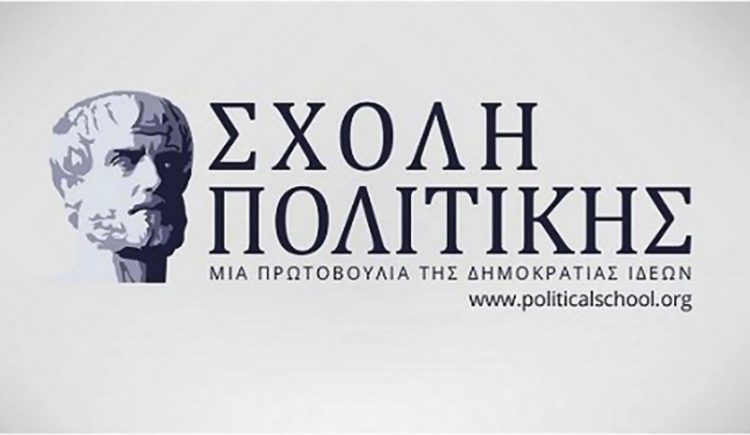 «Μια δημοκρατική διέξοδος για την Ελλάδα» στον Ιανό - Cover Image