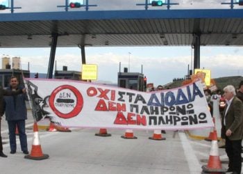 29 βουλευτές του ΣΥΡΙΖΑ ζητούν αμνηστία για το Κίνημα ΔΕΝ ΠΛΗΡΩΝΩ