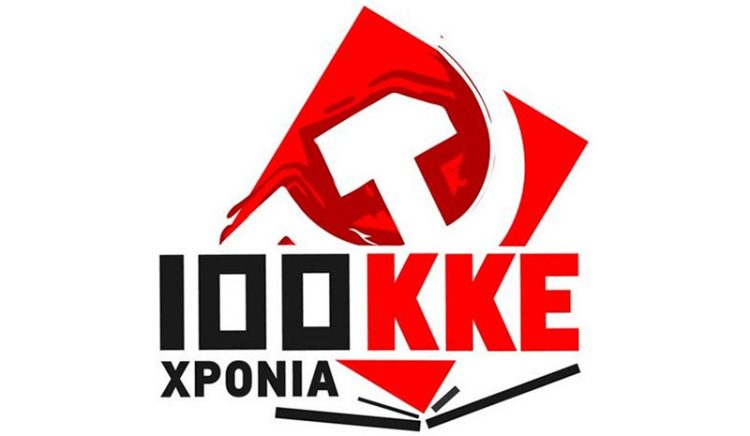 Μετά από 100 χρόνια, το ΚΚΕ «αλλάζει»