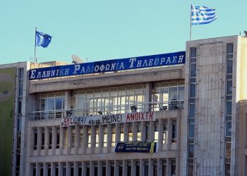 «Εισβολή» αναπληρωτών εκπαιδευτικών στην ΕΡΤ – Διακοπή του δελτίου ειδήσεων