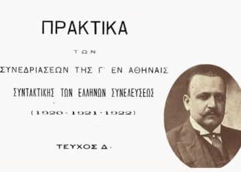 Ο Γεώργιος Μπαλτατζής (φωτ. δεξιά) ήταν υπουργός Εξωτερικών το 1922