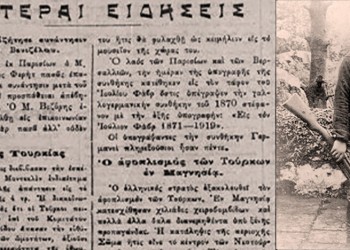 Κερασούς, Έαρ 1920: Κακουργήματα του δημάρχου Κερασούντος, Τοπάλ Οσμάν - Cover Image