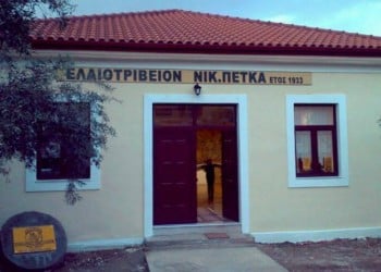 Εγκαινιάζεται ο πολυχώρος του Συλλόγου Περαμίων Κυζικηνών - Cover Image