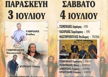 Αποκριάτικος χορός Πολιτιστικού Συλλόγου Λευκαδίων «Τα ανθέμια» - Cover Image