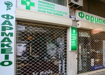 Κλειστά τα φαρμακεία την Τετάρτη