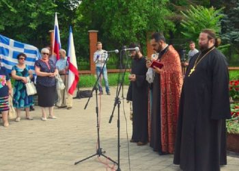 Τελετή μνήμης για τους εκτοπισμένους Έλληνες της Κριμαίας