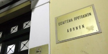 Δικογραφίες για τη Θεία Κοινωνία σε Αθήνα και Κέρκυρα