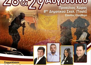 «Ποντιακά 2015» από την Εύξεινο Λέσχη Γιαννιτσών - Cover Image