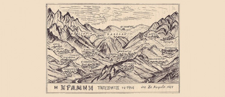 Τραπεζούς, Θέρος 1880: Παραθέρισις - Cover Image