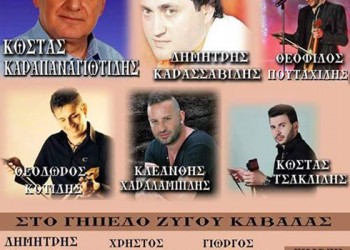 Ποντιακός χορός στον Σύλλογο Ποντίων Ζυγού Καβάλας «Ο Υψηλάντης» - Cover Image