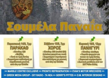 Εορταστικές εκδηλώσεις Δεκαπενταύγουστου στην Ποντιακή Εστία Μελβούρνης - Cover Image