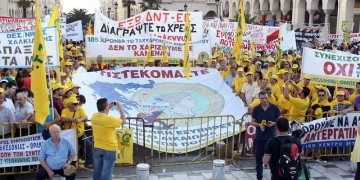 Συλλαλητήρια εργαζομένων στα εγκαίνια της 80ής ΔΕΘ