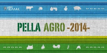 Η «2η PELLA AGRO 2015» στην Κρύα Βρύση