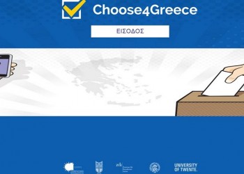 Είσαι αναποφάσιστος; Δες τι σου ταιριάζει να ψηφίσεις