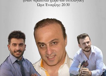 5α Παρχάρια από το Σύλλογο Ποντίων Πεύκων - Cover Image