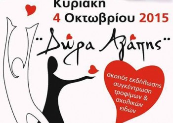 Χοροί του Πόντου και της Μικράς Ασίας στη 1η Φιλανθρωπική Συνάντηση Πολιτιστικών Συλλόγων Σκύδρας - Cover Image