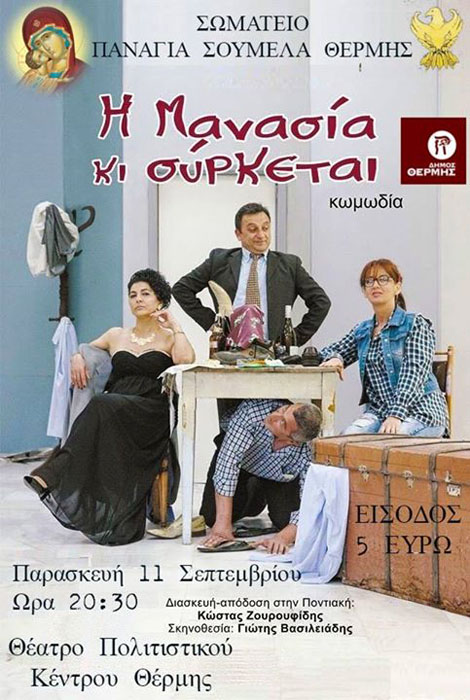 Μνήμη Γενοκτονίας ή Γενοκτονία Μνήμης; - Cover Image