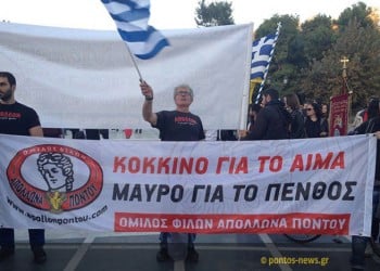 Όμιλος Φίλων Απόλλωνα Πόντου: Αγώνας για διεθνή αναγνώριση της Γενοκτονίας των Ποντίων