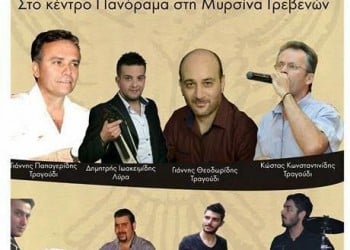 Ο χορός της ΑΕΠ Βατολάκκου - Cover Image