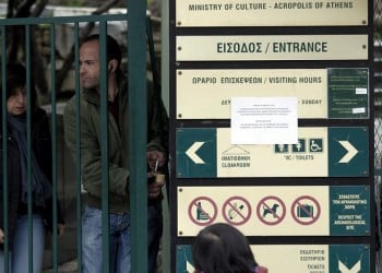 Απέχουν από τα καθήκοντά τους οι αρχαιοφύλακες τα σαββατοκύριακα