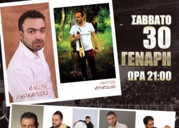 Οι «Ακρίτες του Πόντου» Ασπροπύργου διοργανώνουν τον ετήσιο χορό τους - Cover Image