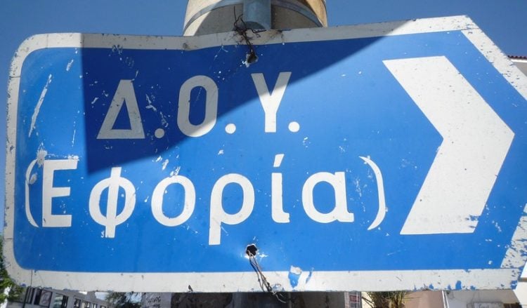 Για ποιους παγώνουν τα χρέη στις εφορίες λόγω κορονοϊού