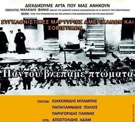 «Διεκδικούμε αυτά που μας ανήκουν»: Εκδήλωση διαμαρτυρίας των Ποντίων, στην Καβάλα - Cover Image