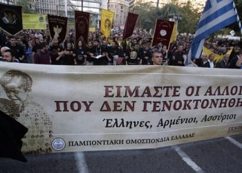 «Τρεις γενοκτονίες, ένας ο αγώνας» για την αναγνώριση του εγκλήματος