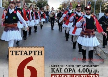 Ανήμερα των Θεοφανίων, οι Μωμόγεροι βγαίνουν στην Ανατολή Ιωαννίνων - Cover Image