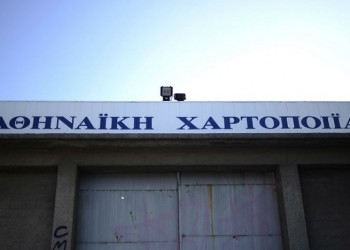 Κλείνει η Softex, στο δρόμο 200 εργαζόμενοι – Τι απαντά το υπουργείο Εργασίας