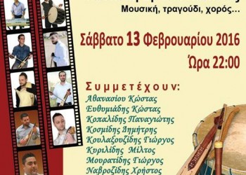 Χορός νεολαίας Συλλόγου Ποντίων Χαϊδαρίου «Ποντιακή λύρα» - Cover Image