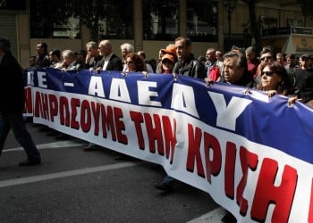 ΑΔΕΔΥ: 24ωρη απεργιακή κινητοποίηση στις 18 Φεβρουαρίου