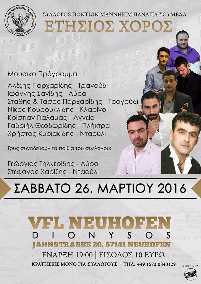 Ο ετήσιος χορός του Συλλόγου Ποντίων Mannheim «Παναγία Σουμελά» - Cover Image