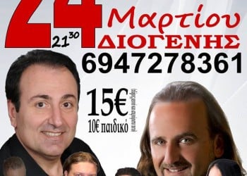 Ετήσιος χορός του Συλλόγου Ποντίων Χορευτών Ξάνθης «Τραντέλλενες» - Cover Image