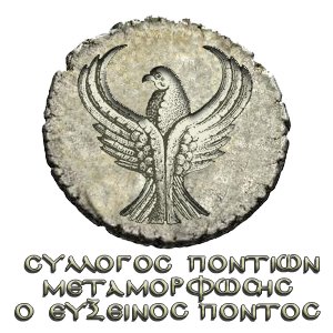 7ο Πρωτάθλημα Τάβλι στο Σύλλογο Ποντίων Μεταμόρφωσης - Cover Image