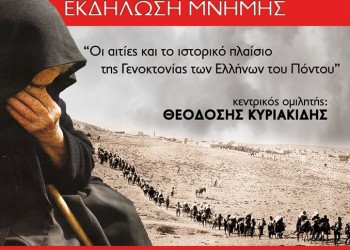 Εκδήλωση μνήμης από τους «Αργοναύτες» Waiblingen - Cover Image