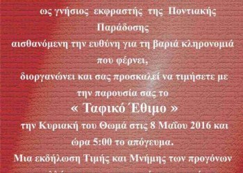 Το «ταφικό έθιμο» από την Εύξεινο Λέσχη Χαρίεσσας - Cover Image