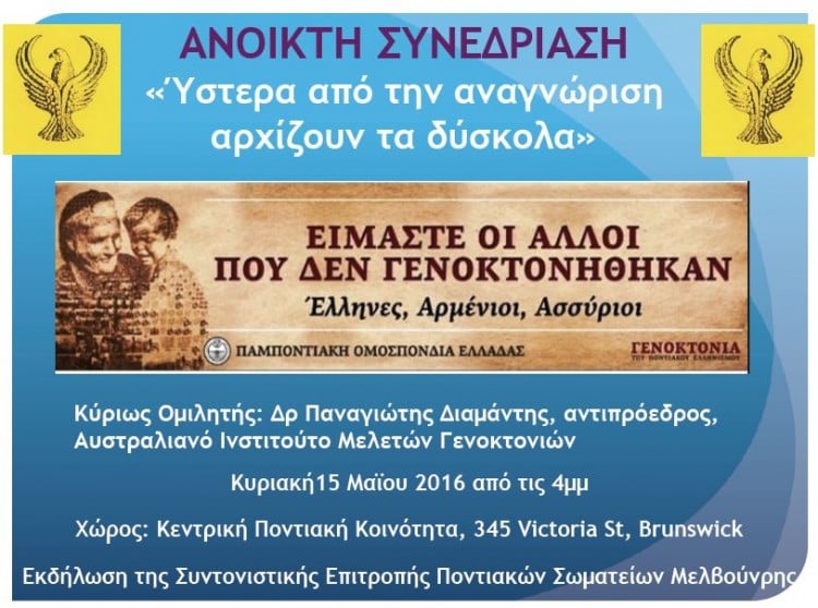 Ομιλία του δρ Παναγιώτη Διαμάντη για τη Γενοκτονία των Ποντίων, στη Μελβούρνη - Cover Image