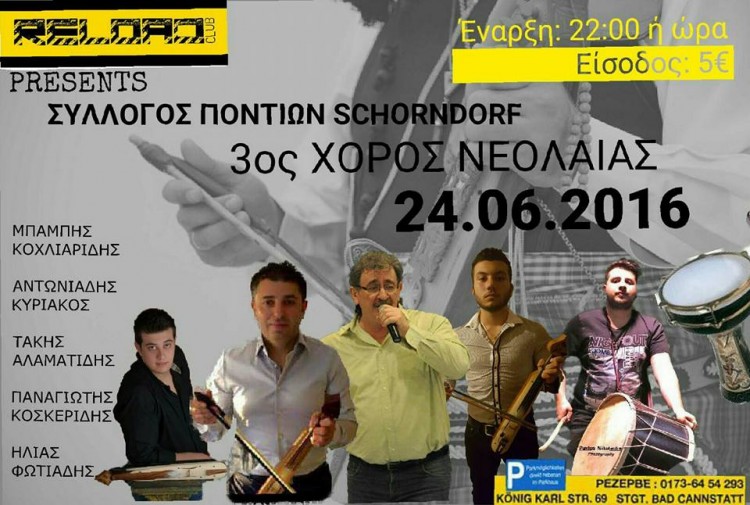 3ος Χορός Νεολαίας Ποντίων Σόρντορφ Γερμανίας - Cover Image