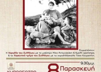 «Το χρονικό του ’22» στο Ηράκλειο Κρήτης - Cover Image