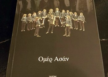 Συζήτηση για τα βιβλία του Ομέρ Ασάν - Cover Image