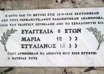 Από τον Κεμάλ στον Χίτλερ, από τη Σμύρνη στη Βιάννο