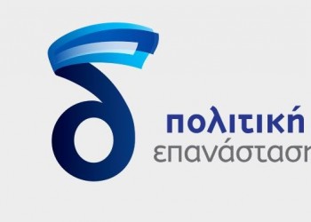 Παρουσίαση του «δέλτα», της πρώτης πολιτικής και υπερκομματικής εκστρατείας στην Ελλάδα - Cover Image