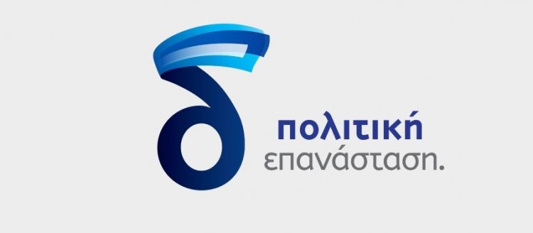 Παρουσίαση του «δέλτα», της πρώτης πολιτικής και υπερκομματικής εκστρατείας στην Ελλάδα - Cover Image