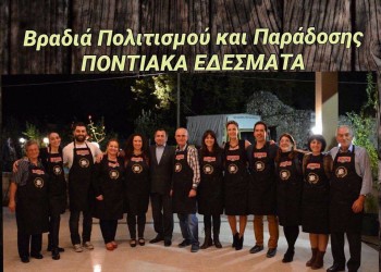 17η βραδιά πολιτισμού και παράδοσης από τους Ακρίτες Σερρών - Cover Image