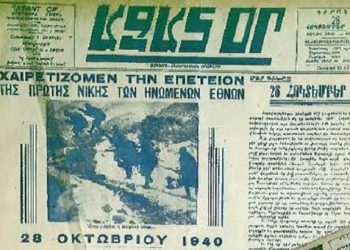 Ο αρμενικός Τύπος στην Ελλάδα – Ποια είναι η ιστορία του