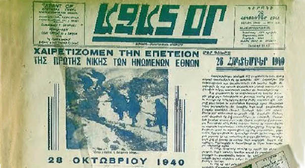 Ο αρμενικός Τύπος στην Ελλάδα – Ποια είναι η ιστορία του