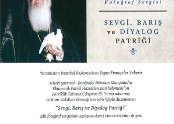 Στην Κωνσταντινούπολη έκθεση φωτογραφίας του Ν. Μαγγίνα για τον Οικουμενικό Πατριάρχη  - Cover Image