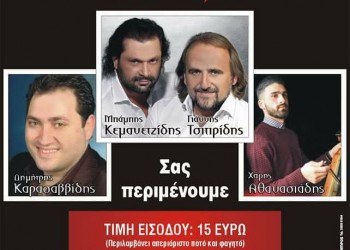 Ετήσιος χορός του Ποντιακού Συλλόγου Λεπτοκαρυάς «Οι Τραντελλένοι» - Cover Image