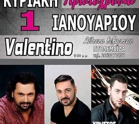 Πρωτοχρονιάτικος χορός από το Σύλλογο Ποντίων Λεβαίας - Cover Image